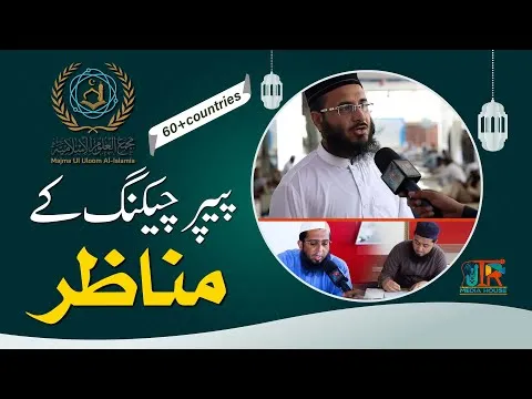Paper Checking Ky Manazir | JTR Media House
